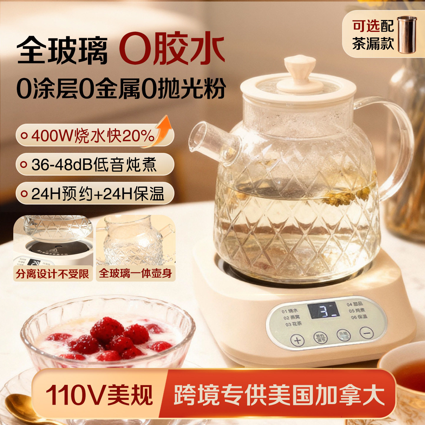 跨境110V玻璃养生壶自动保温