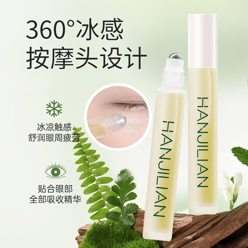 韩姬莲红木籽眼部精华油淡纹滋润补水保湿植物A醇眼油滚珠精油