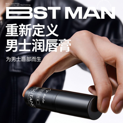 碧素堂滋润保湿润唇膏温和补水防干裂持久护唇清爽不粘腻士唇膏