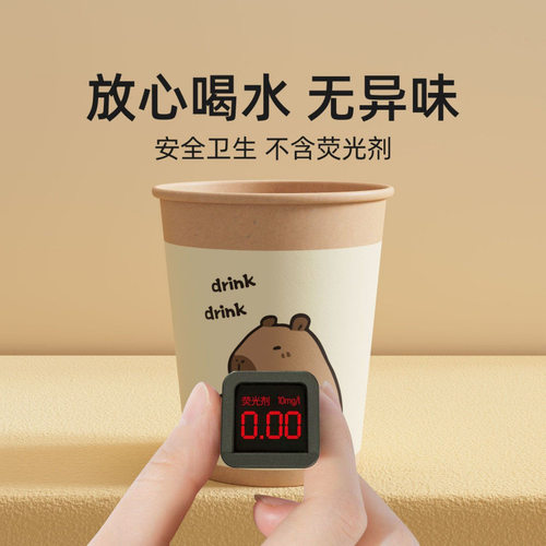 卡皮巴拉一次性防烫咖啡水杯家用加厚大号容量特厚清洁茶叶杯