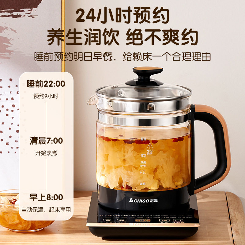 志高智能养生壶家用多功能玻璃煮茶器公室全自动电热烧水壶