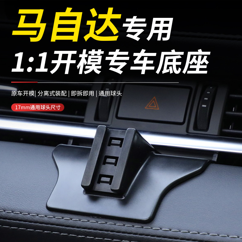 马自达6昂克赛拉马3阿特兹车载CX4手机CX5支架CX30底座新款22架23