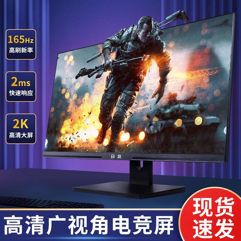 24寸显示器19寸27英寸清液晶台式电脑监控清屏新款ips无边框