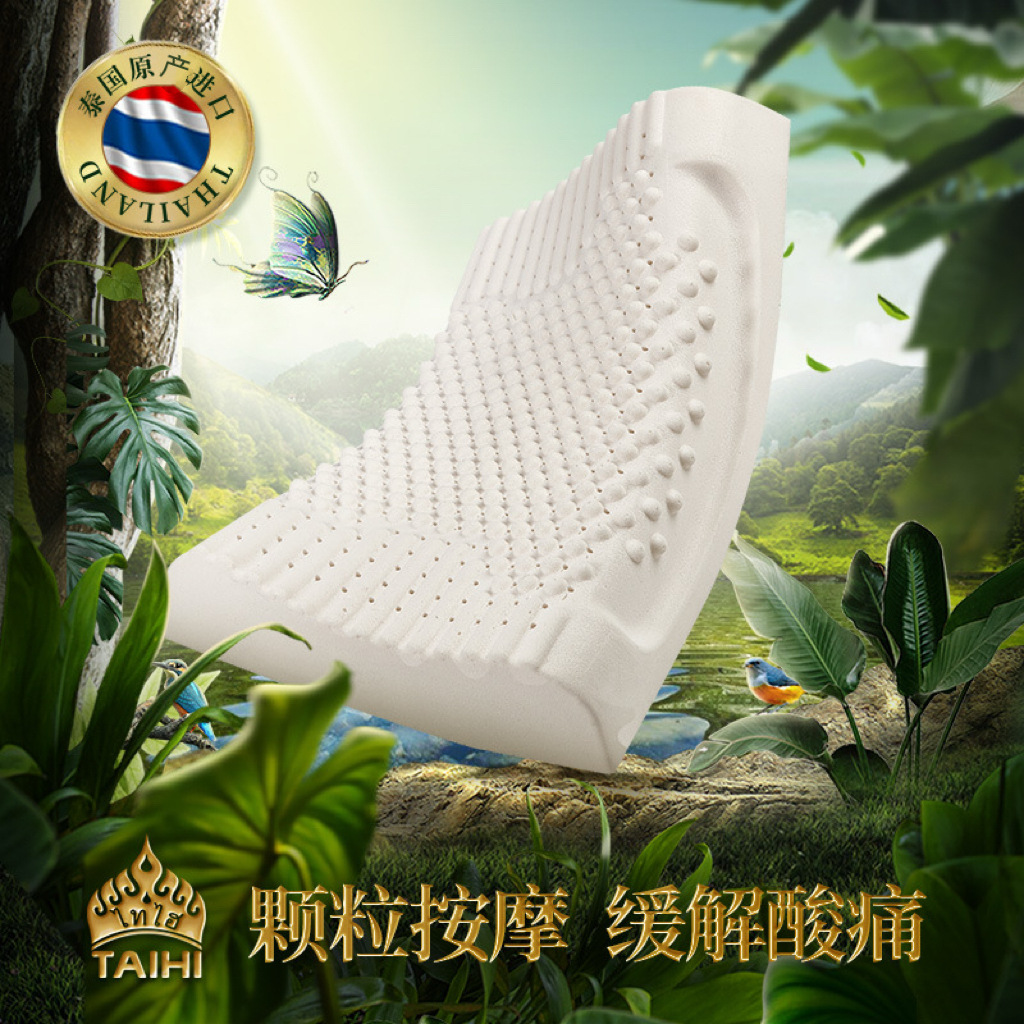 泰嗨颗粒按摩乳胶枕泰国原产进口天然枕头肩颈按摩舒适睡眠枕芯