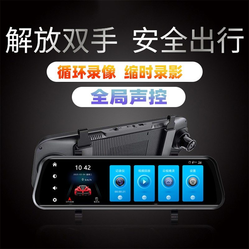远程监控4G网2K流媒体行车记录仪后视镜双镜头倒车影像高清夜视