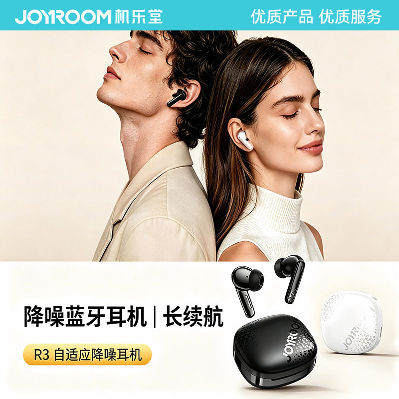 机乐堂入耳式降噪蓝牙耳机