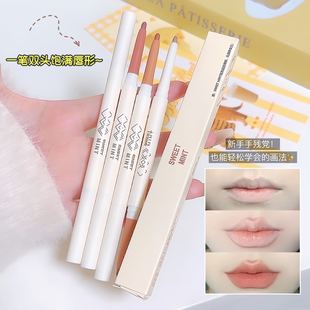 SWEET MINT双头纤雕唇线笔勾勒唇形哑光雾面裸色唇线阴影笔二合一