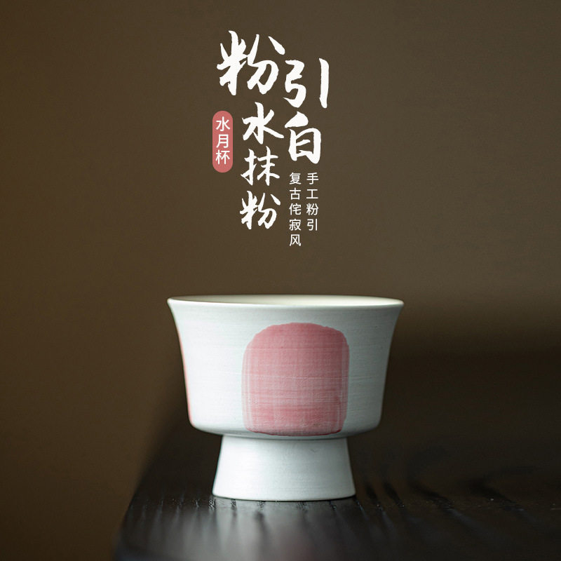 日式粉引白水抹粉陶瓷茶杯品茗杯