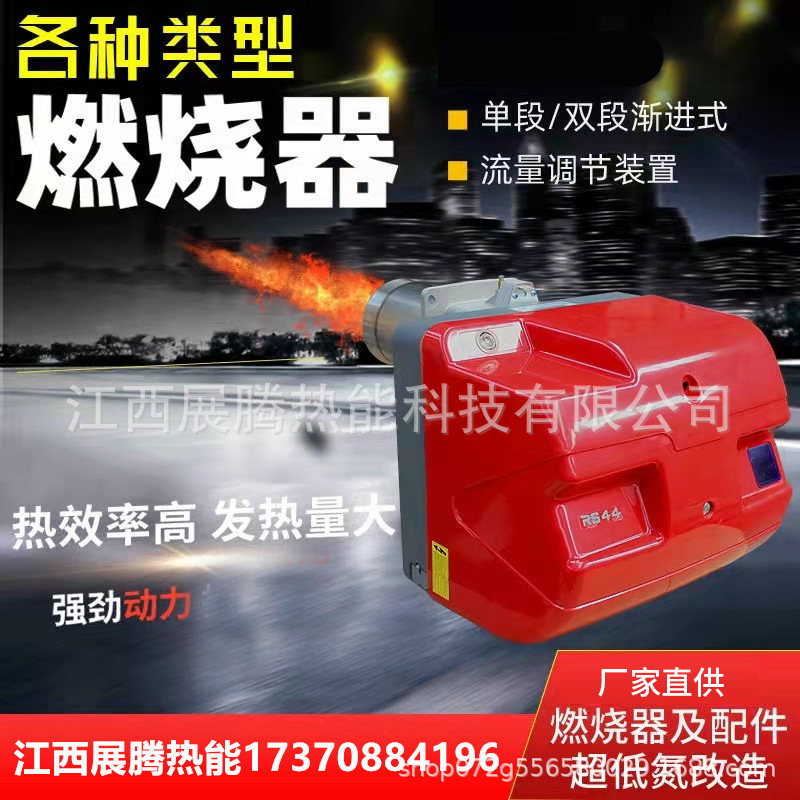 RIELLO利雅路原装燃气燃烧机RS34 RS44 RS50 30万大卡 锅炉燃烧器