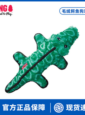 ZOO●KONG狗发声玩具毛绒鳄鱼磨牙洁齿耐咬大狗宠物解闷自嗨神器