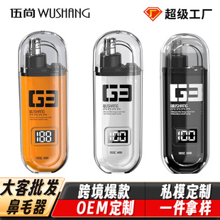 鼻毛修剪器男女生鼻毛修剪刀充电款全身水洗清理器鼻毛器清理神器