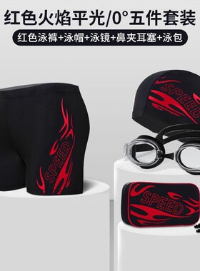 时尚大码防尴尬带内衬抽绳士平角火焰泳裤游泳泳镜泳帽装备套餐