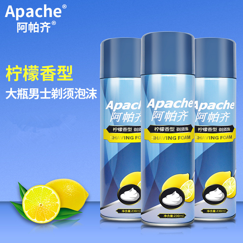 Apache/阿帕齐剃须泡沫柠檬香230ml剃须膏古龙香型10g30g50g100g