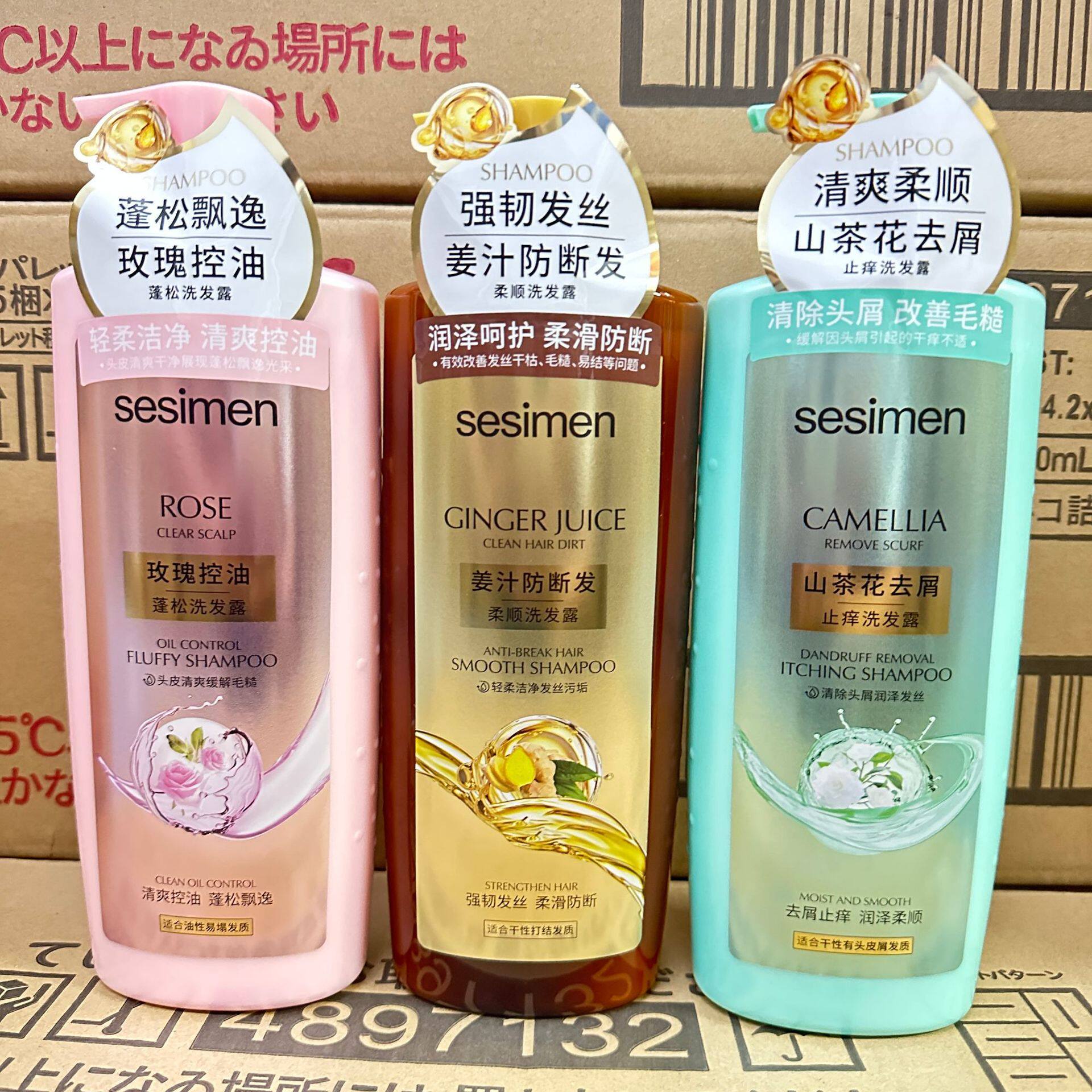 sesimen贝茜曼玫瑰控油蓬松姜山茶花去屑柔顺洗发水750g