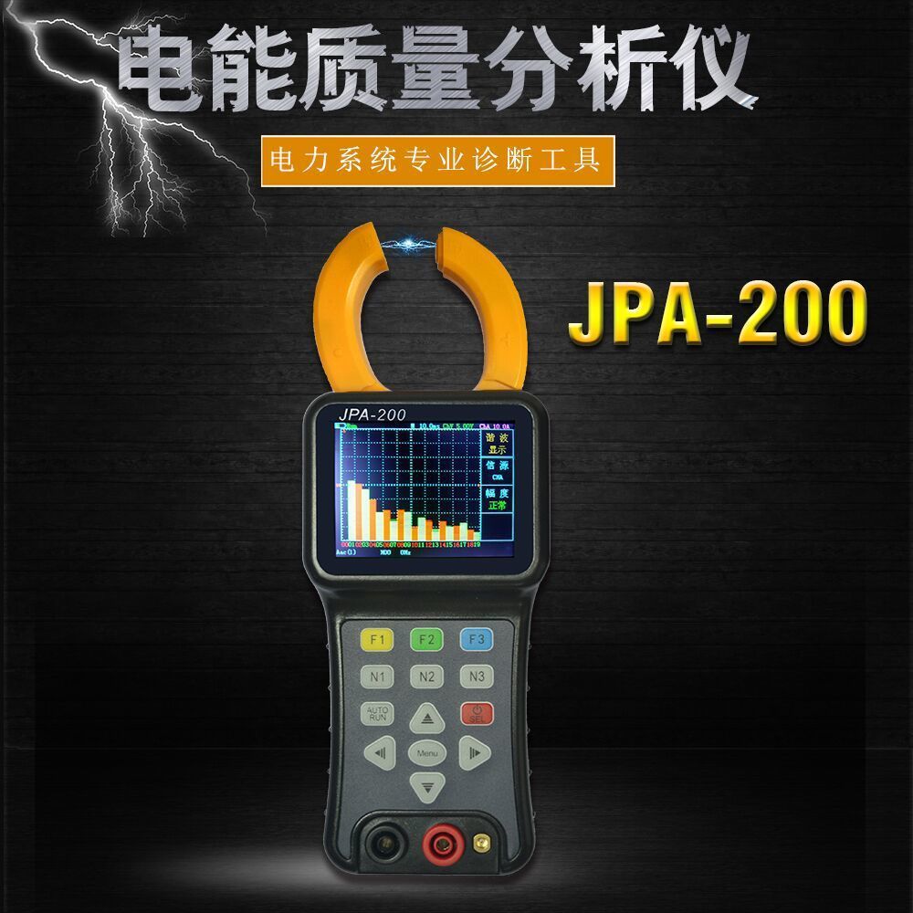 金涵 JPA-200 电能质量分析仪 电能表测量电力电网谐波频率测试仪