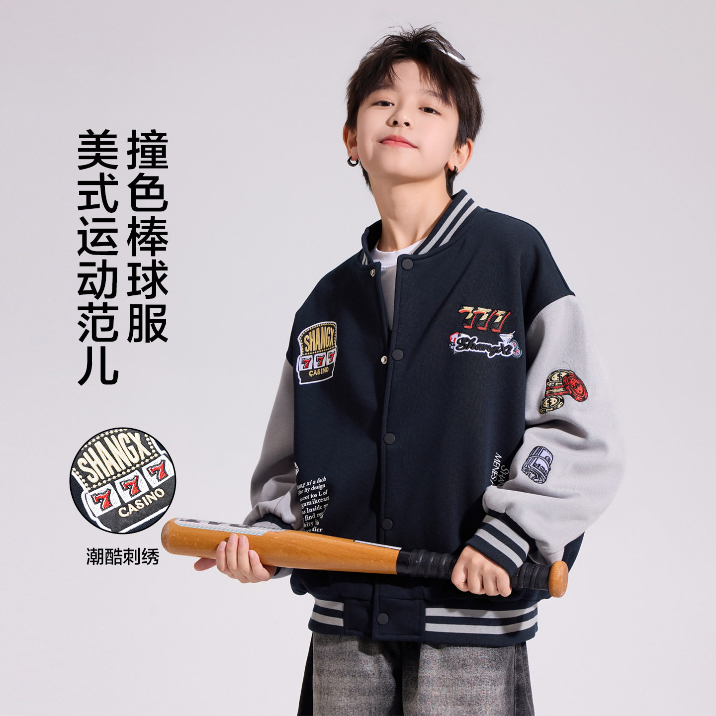 春秋大儿童美式刺绣拼色棒球服男孩子运动休闲时尚外套青少年衣服