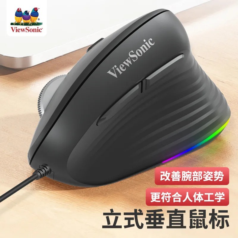 人体工学垂直发光鼠标
