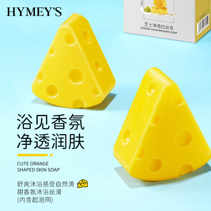形象美芝士净透拉丝皂水嫩滋润清洁污垢净澈毛孔身体清洁香皂