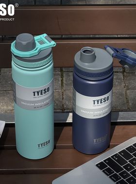 TYESO泰硕保温杯大容量户外运动水壶女简约创意便携304不锈钢水杯