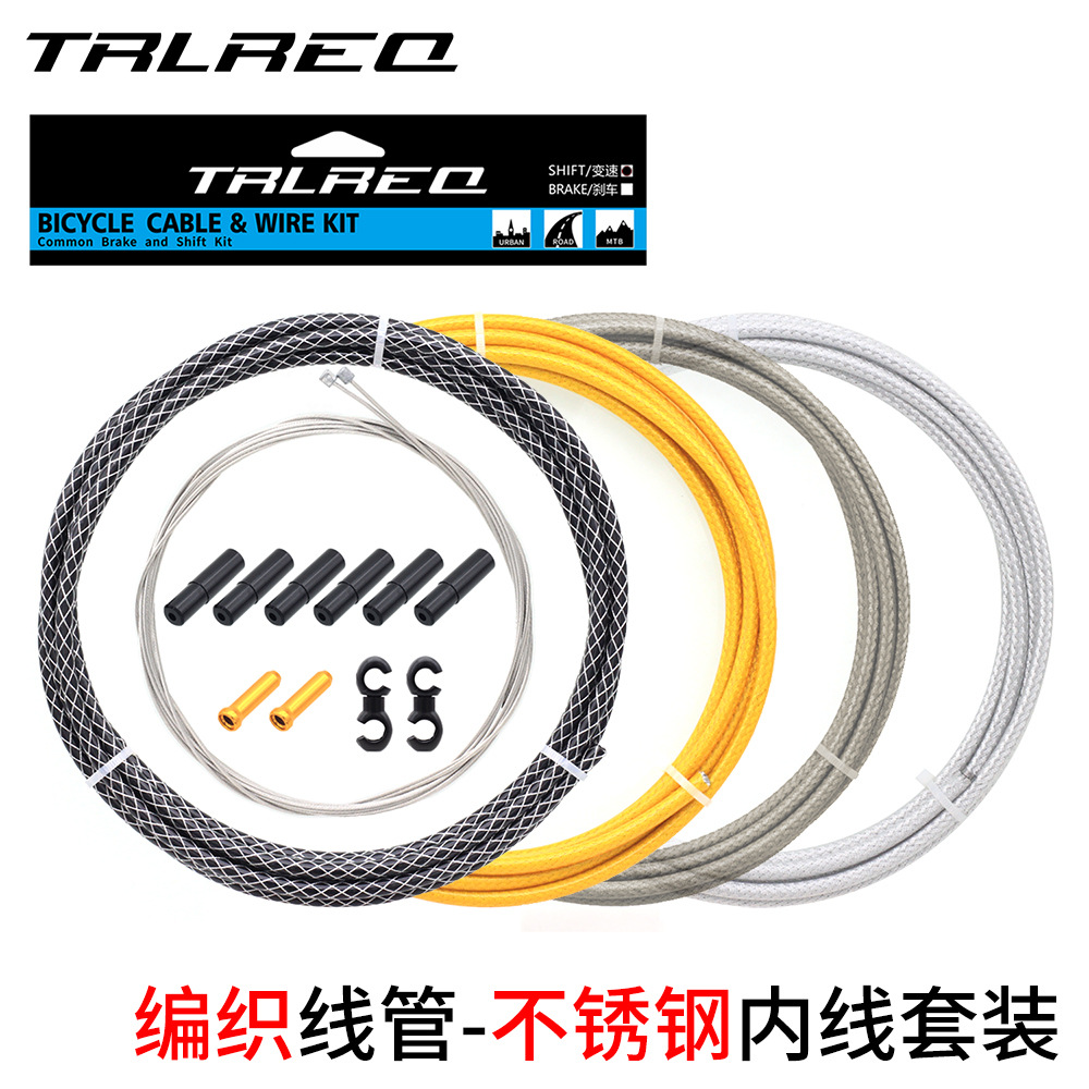 自行车变速编织线管套装