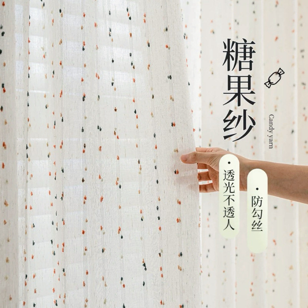 彩虹糖豆亚麻纱帘成品定制阳台卧室客厅书房阳光房儿童窗帘窗纱帘