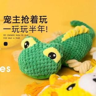宠物玩具蜥蜴狗狗猫咪耐撕扯咬发声BB叫磨牙棉绳解闷毛绒玩具