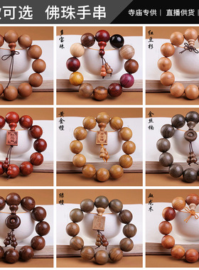 大叶黄花梨佛珠手串红木女手链流行文玩饰品木质工艺品文玩念珠
