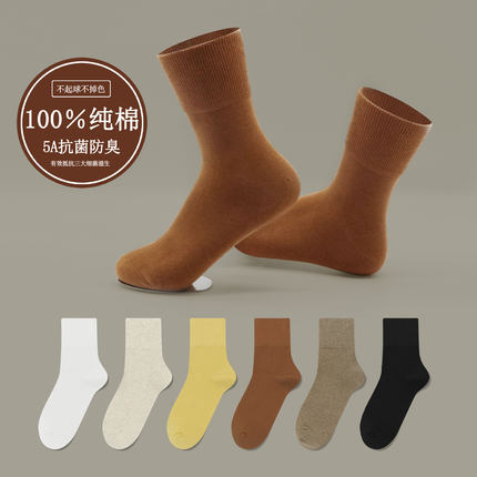 袜子防臭抗菌春秋季100%纯棉中筒女袜秋冬款韩版女袜吸汗透气