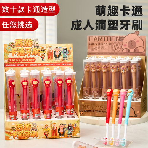 库洛米唐僧拉布布KT18岁以上卡通公仔学生女便携情侣牙刷软毛牙刷