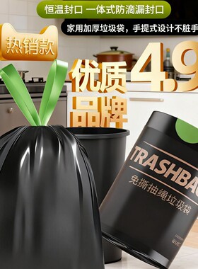 加厚垃圾袋免撕宿舍用学生黑色厨房自动收口抽绳手提式塑料袋
