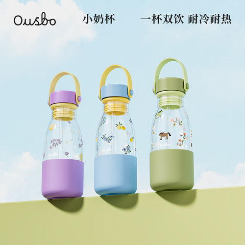 Ousbo小奶杯便携可外硼硅玻璃杯