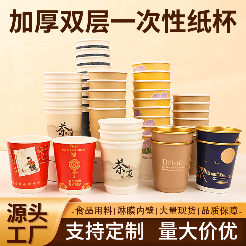 一次性纸杯子加厚加硬档家用