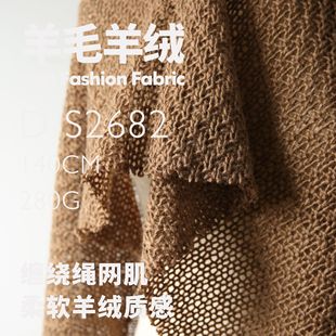 S2682 针织毛织面料D 厚实镂空编织肌 粗针羊毛羊绒羊呢布料