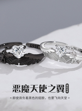 天使与恶魔情侣戒指S925纯银小众个性冷淡风翅膀开口戒情人节礼物