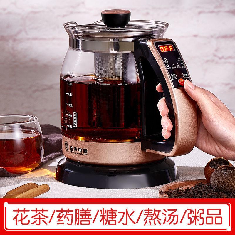 容声养生壶家用智能全自动玻璃烧水壶煮茶器多功能电煮茶壶煎药壶