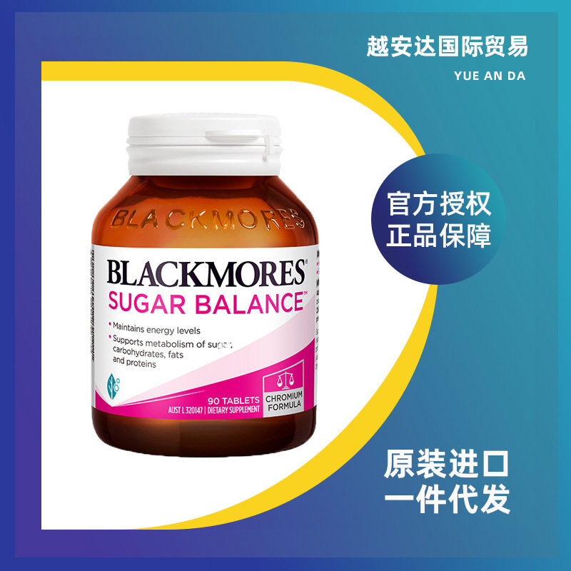 澳佳/Blackmore/s 血糖平衡片90粒含铬维生素矿物质澳洲