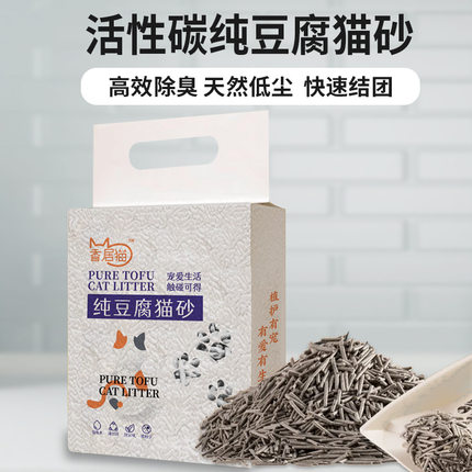 活性炭豆腐猫砂纯植物6L可冲厕所植物混合猫砂快速结团除臭低尘