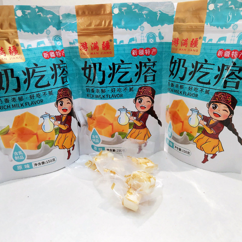新疆特产奶酪奶疙瘩乳酪零食真空包装零售芝士干酪新疆奶酪