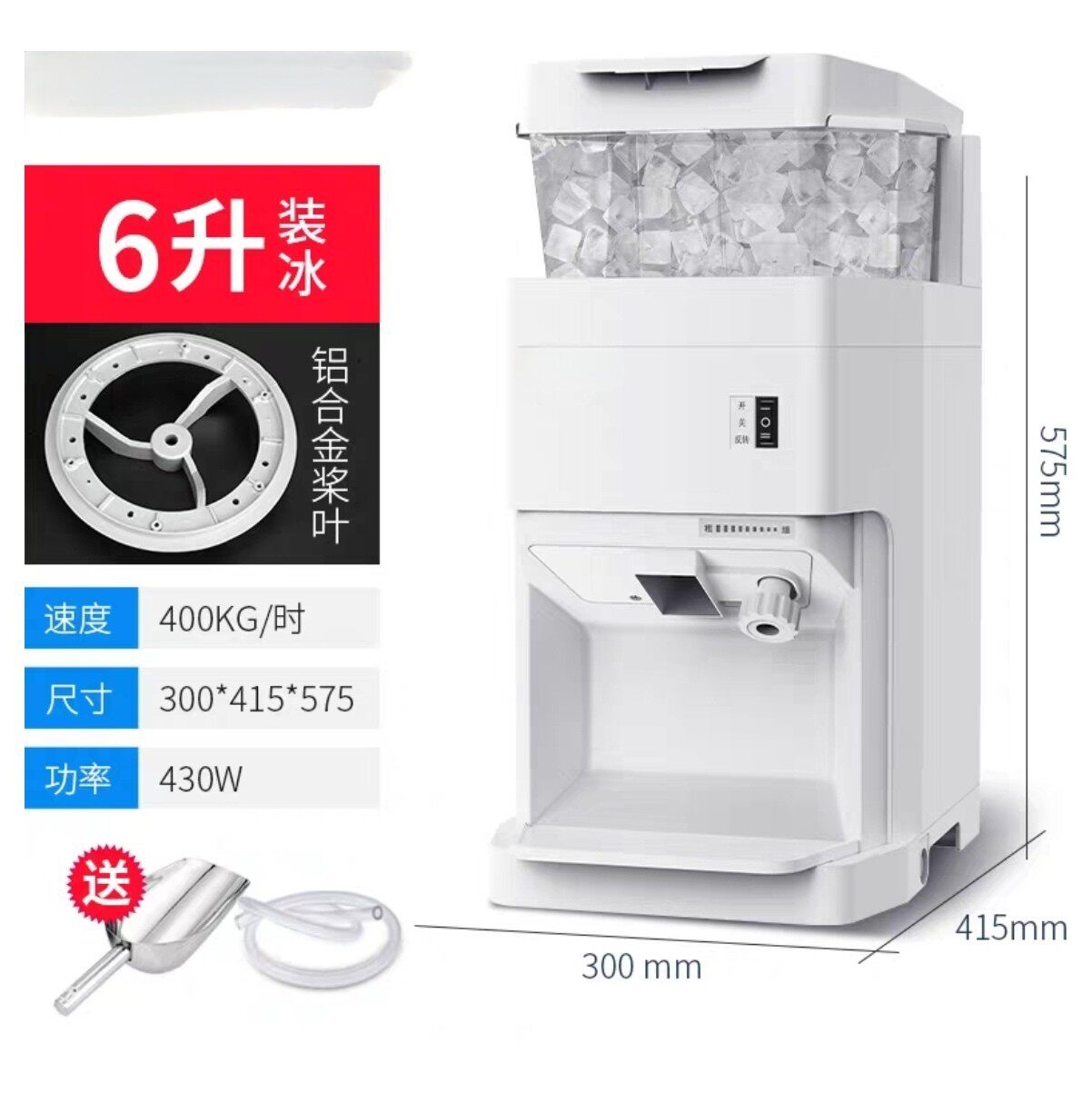 商用奶茶店冰沙机刨冰机大功率图片