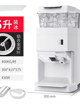 商用奶茶店冰沙机刨冰机大功率