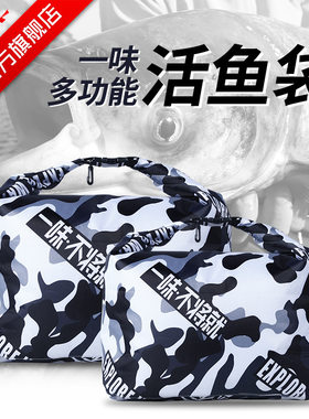 新款一味活鱼袋防水加厚折叠野钓便携鱼护包多功能鱼获手提装鱼袋