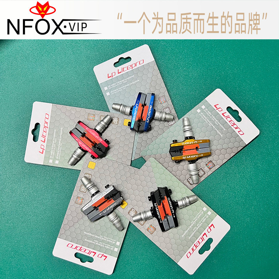 风行412/P8/451/20寸小轮车V刹块