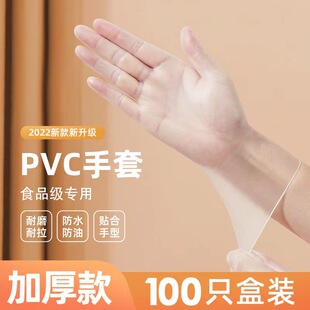 一次性PVC手套加厚型食品级餐饮丁晴丁腈橡胶厨房