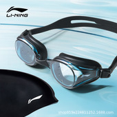 李宁新款 泳镜清防雾防水游泳眼镜款 女泳帽潜水泳镜带耳塞333