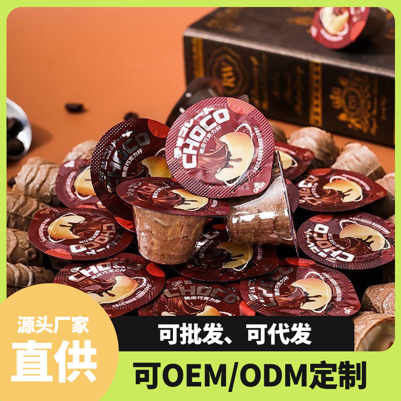 脆皮巧克力杯脆脆杯甜筒星球小丸子奶油夹心酱香饼干解馋小零食品