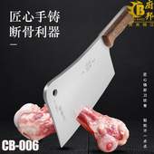 厨邦砍骨专用刀家用斩骨坎刀重型剁大骨头刀屠夫专业杀猪卖肉刀具