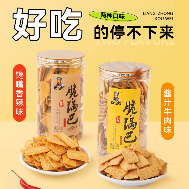 卧龙脆锅巴160g酱汁牛肉味馋嘴香辣味膨化膨化休闲零食新年小吃图片