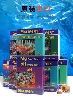 莎利法测试剂海水KH氨NO3镁NO2钙PO4铜PH碘锶钾莎莉法沙利法