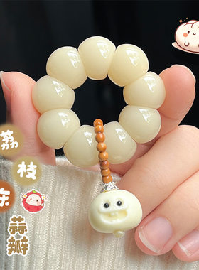 荔枝冻蒜瓣大肠菩提手捻手串女款盘玩绕指柔山竹文玩佛珠手把件
