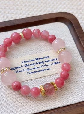 满园春色正宫红纹石蔷薇樱花冰润粉水晶草莓晶大综合手链抖音爆款